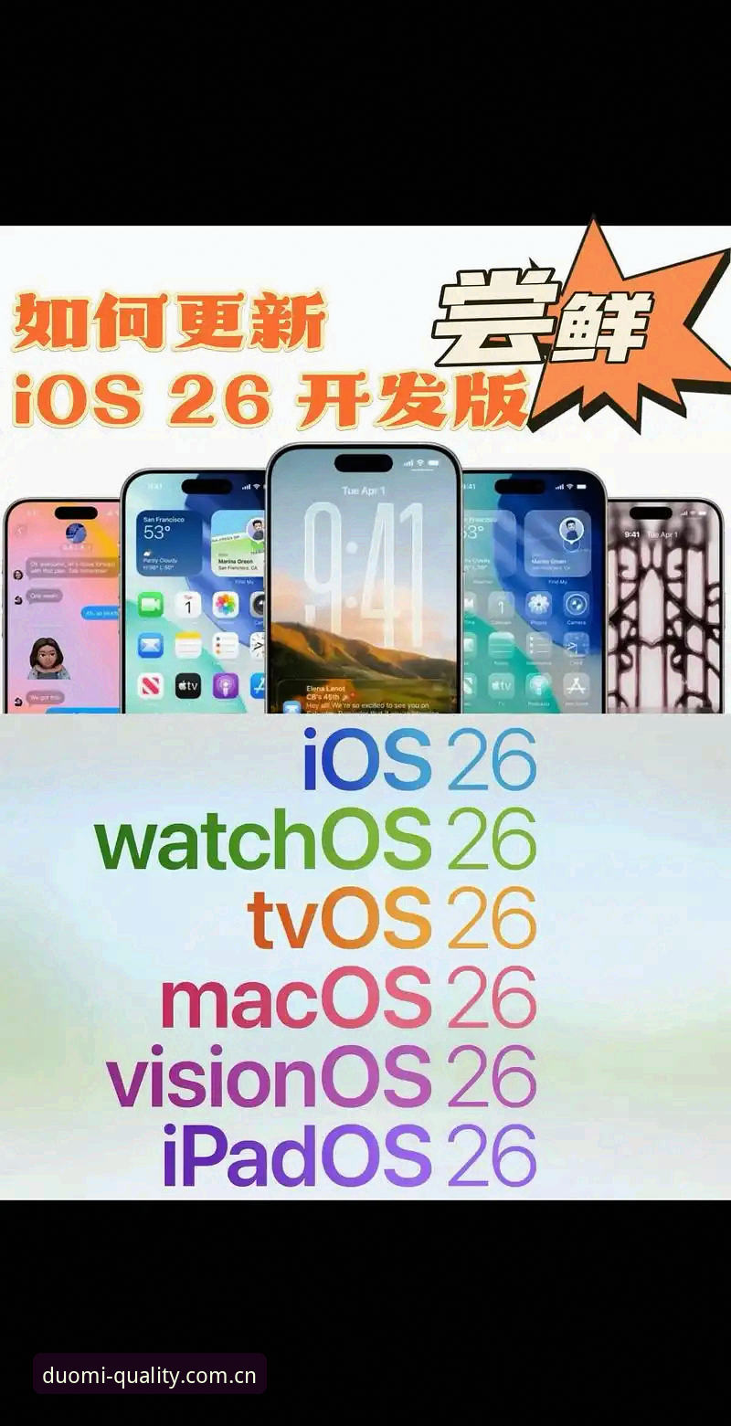 多米体育入口变更详解：iOS用户升级指南与全新体验
