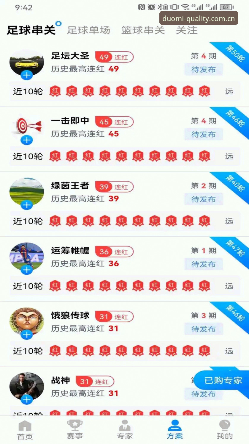 多米体育平台实时数据功能最新动态：iOS用户必知的版本更新与操作指南