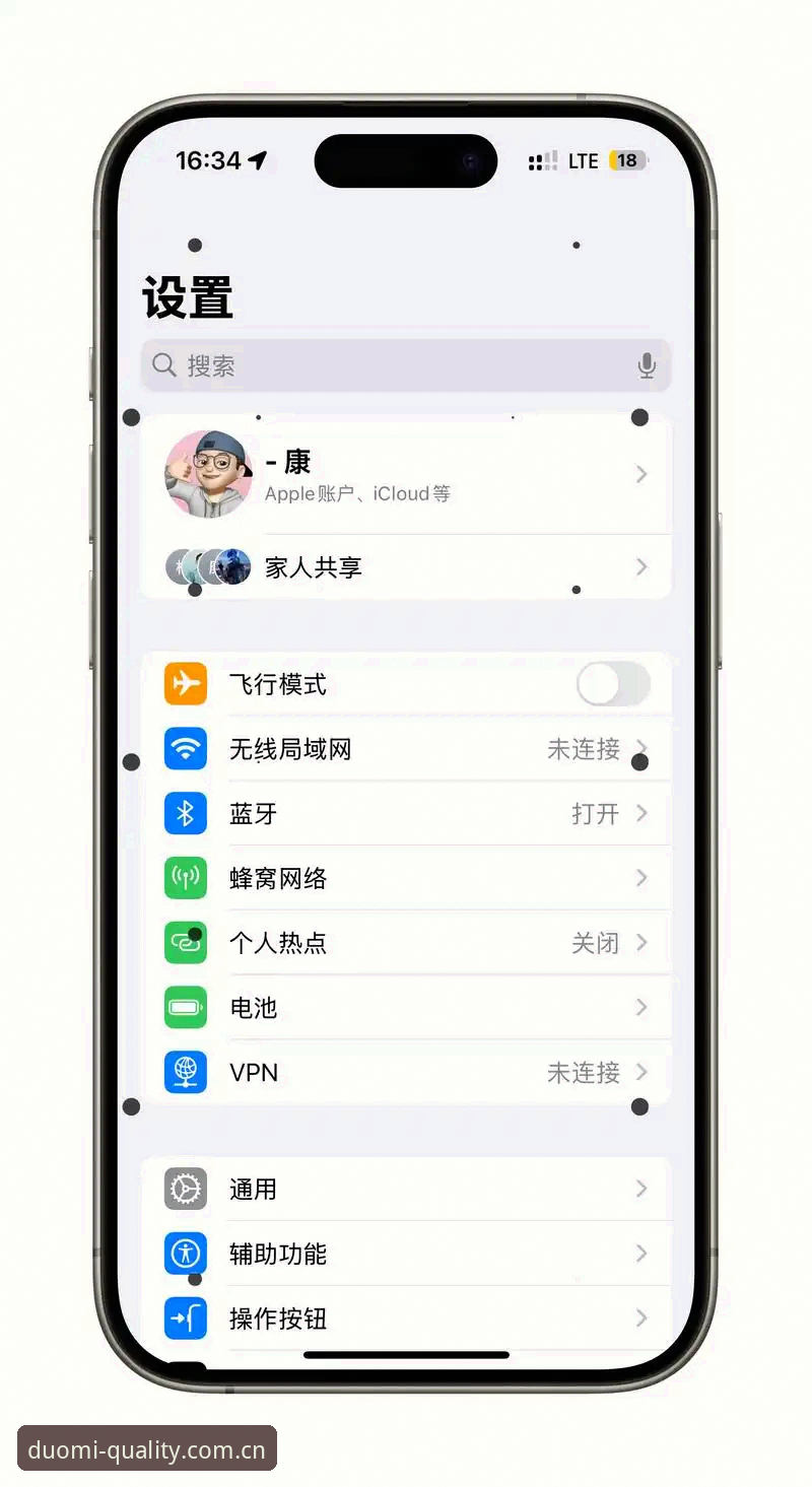 多米体育平台实时数据功能最新动态：iOS用户必知的版本更新与操作指南