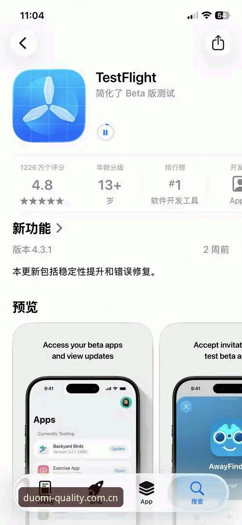 多米体育平台移动端评测最新动态：48.7 MB安装包与iOS 13兼容实测记录
